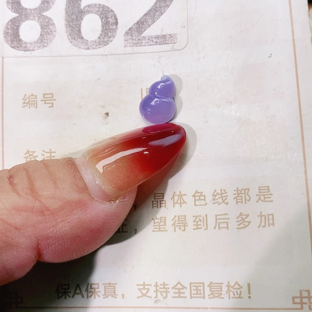 【闪购商品】未镶嵌挂件翡翠裸石