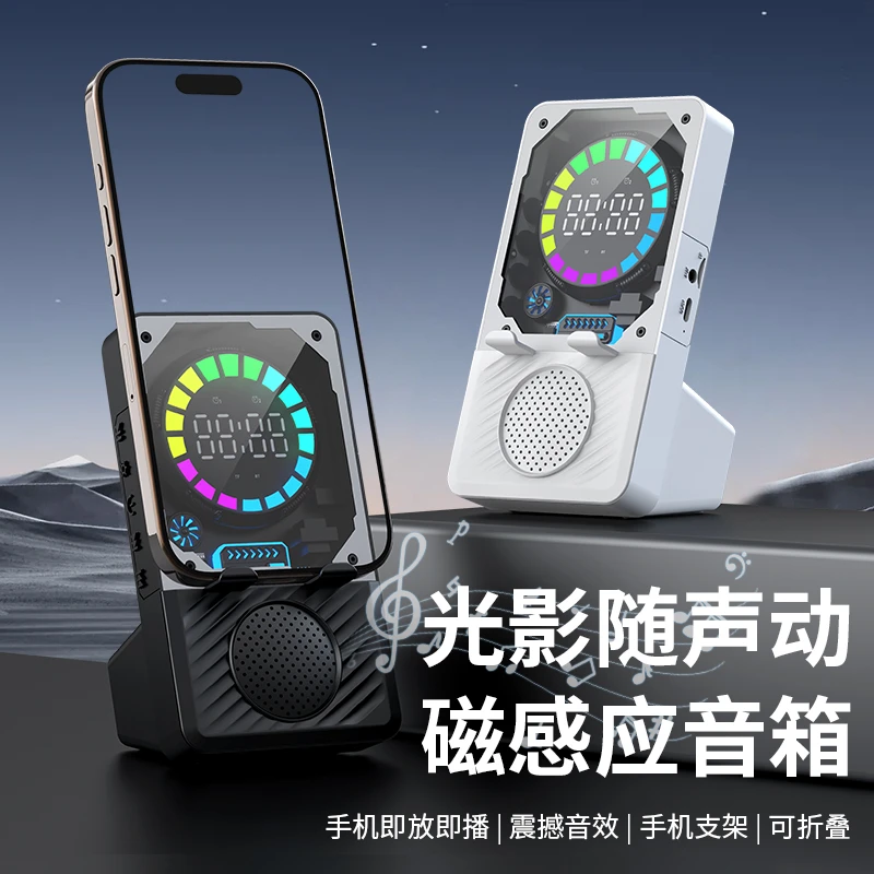 新款2025机甲感应支架音响感应音响时钟音响炫彩灯光电脑插卡通用