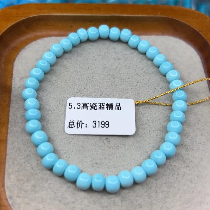 绿松石未镶嵌手链