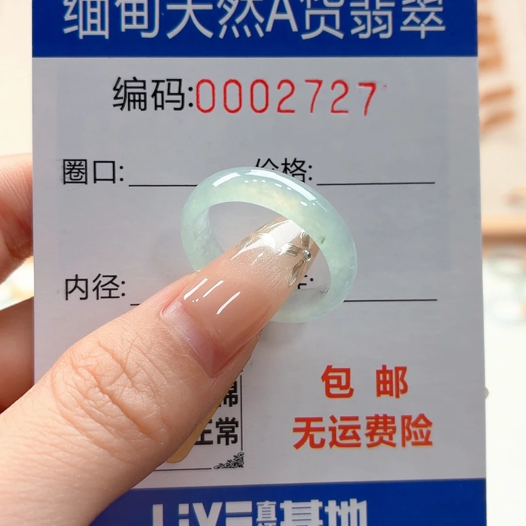 翡翠戒指未镶嵌麗*天然缅甸翡翠A货圈口18