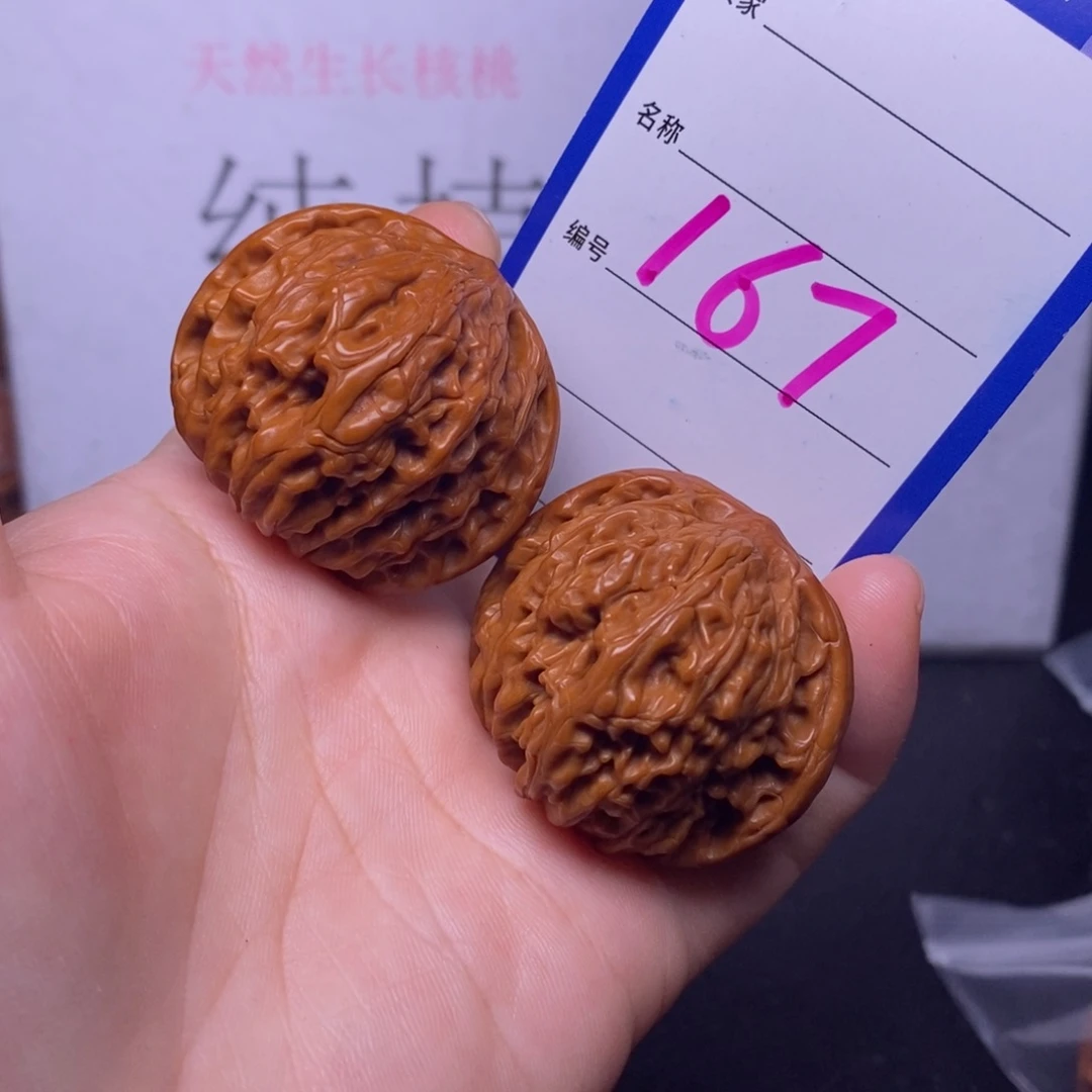 文玩核桃把件167/39磨盘