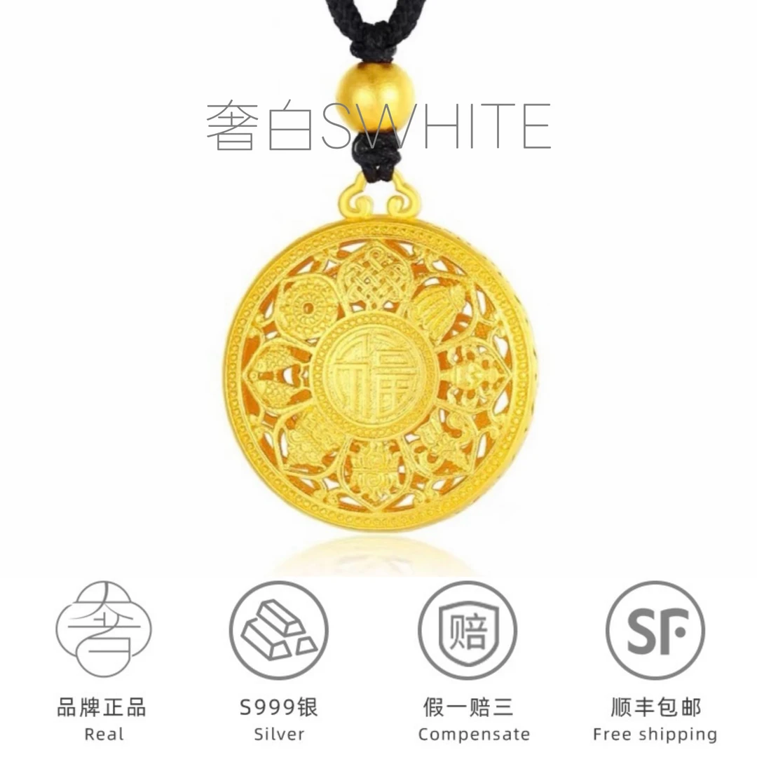 吊坠足银 足银镀金 小八宝罗盘3g