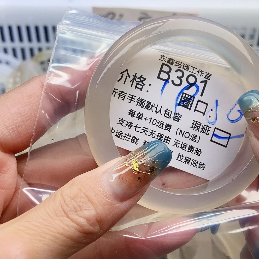 可***版玛瑙/玉髓未镶嵌手镯391