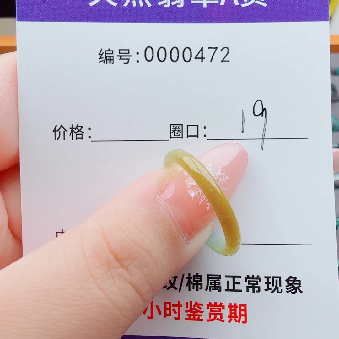 辰***宇未镶嵌戒指翡翠翡翠