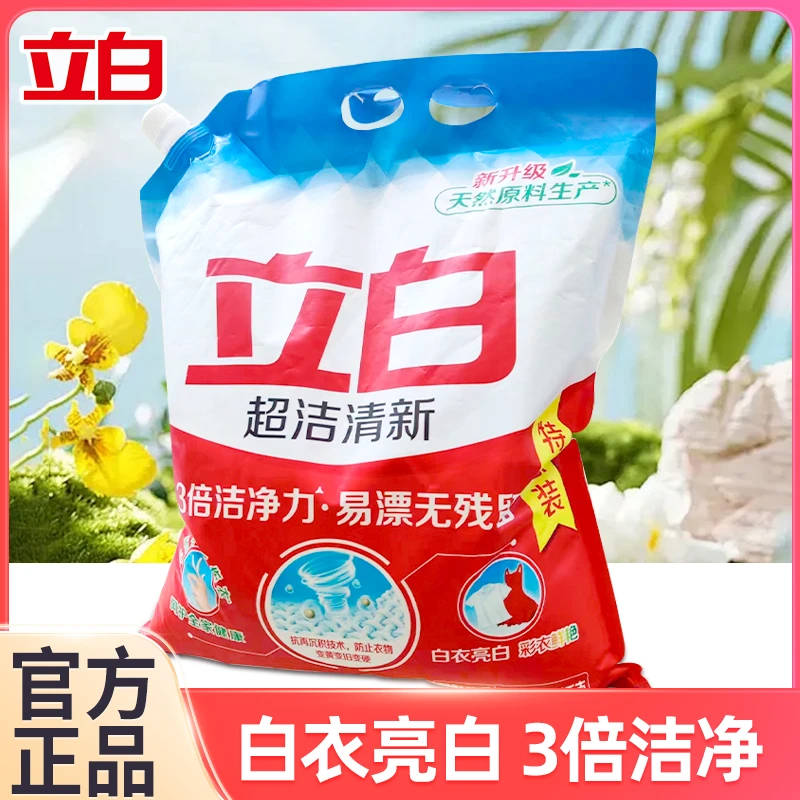 立白洗衣粉家用大袋去污去渍大包装家庭装实惠装无磷持久留香正品