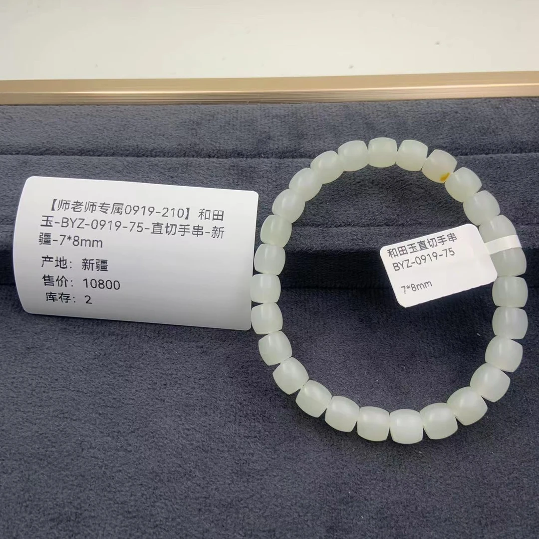 【师老师专属0921-210】和田玉-BYZ-0919-75-直切手串-新疆-7*8mm