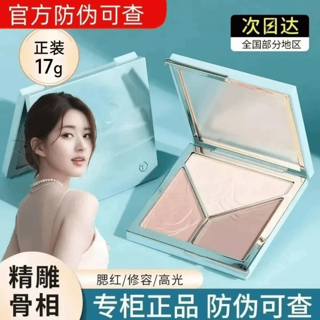 彩棠修容盘高光2.0版TIMAGE三色一体哑光修容阴影鼻影提亮17g正装