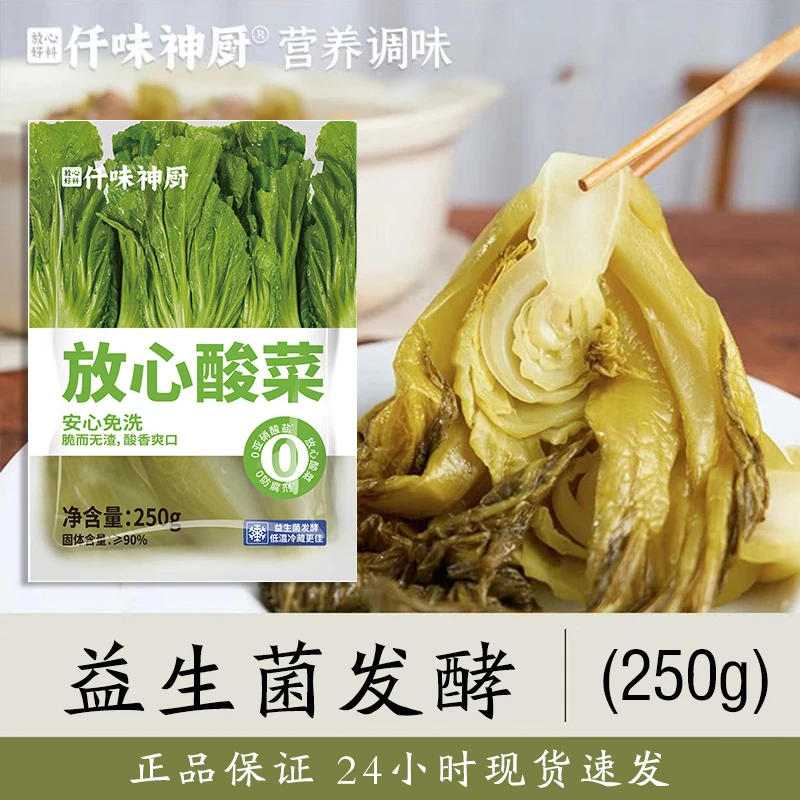 【仟味神厨】益生菌发酵酸菜250g 0防腐酸菜鱼酸菜肥肠酸爽脆口