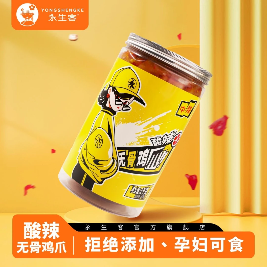 永生客无骨鸡爪酸辣即食凤爪1公斤罐装桶装脱骨鸡爪1000g微辣