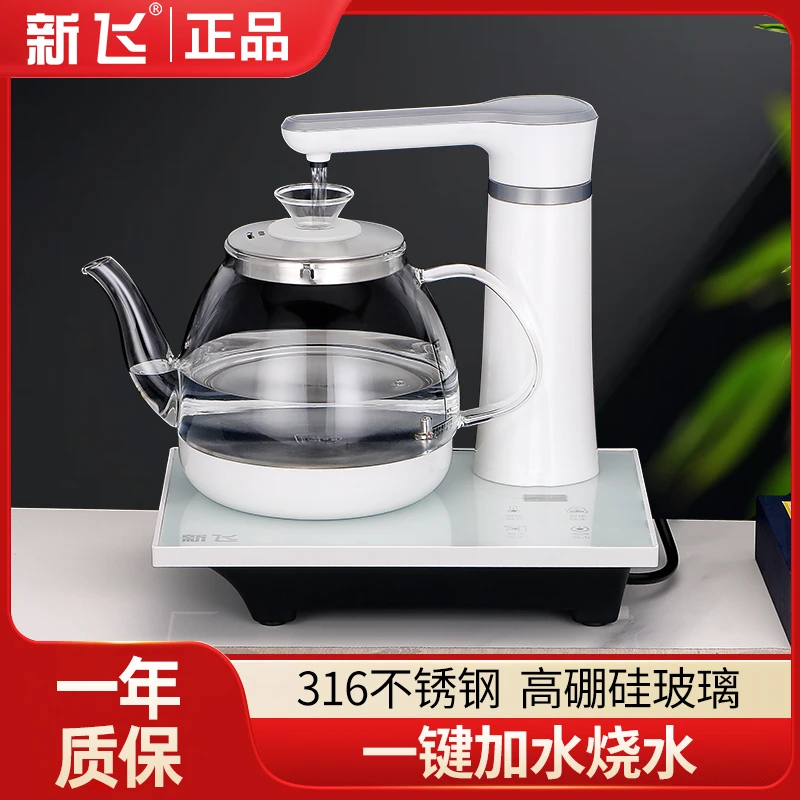 Frestec/新飞全自动上水壶抽水电热烧水壶泡茶茶台一体机家用茶具