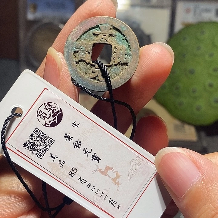 铜022恭喜发财恭喜发财大吉大利