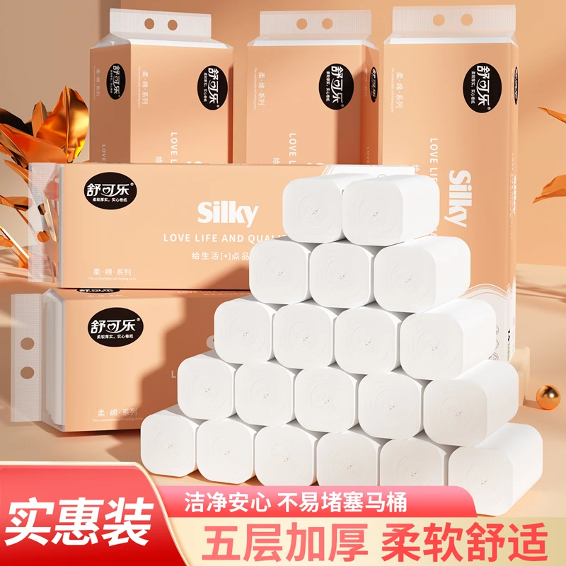 舒可乐卷纸家用手纸随身装家庭装卫生间厕纸卫生纸卷筒纸实惠装