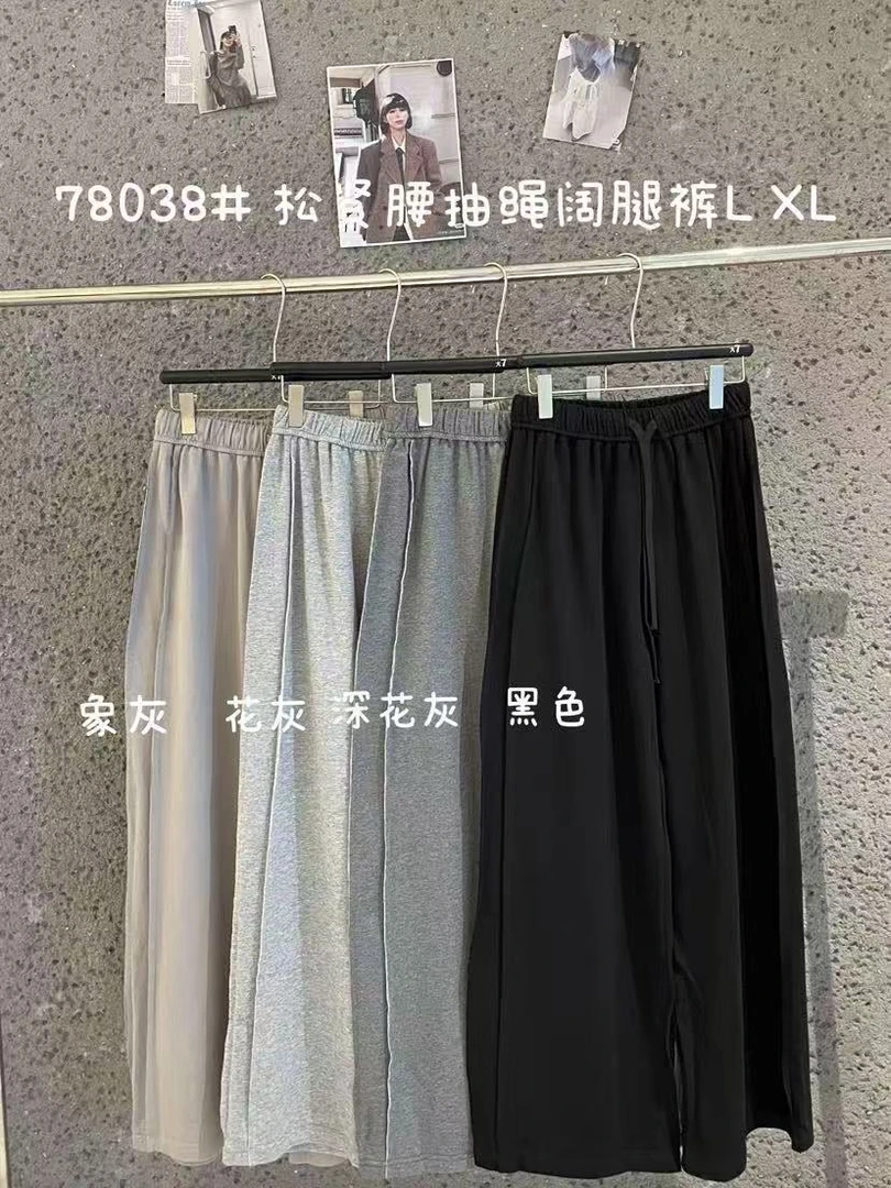 叨叨推荐款 D7#78038#松紧腰抽绳阔腿裤 FL