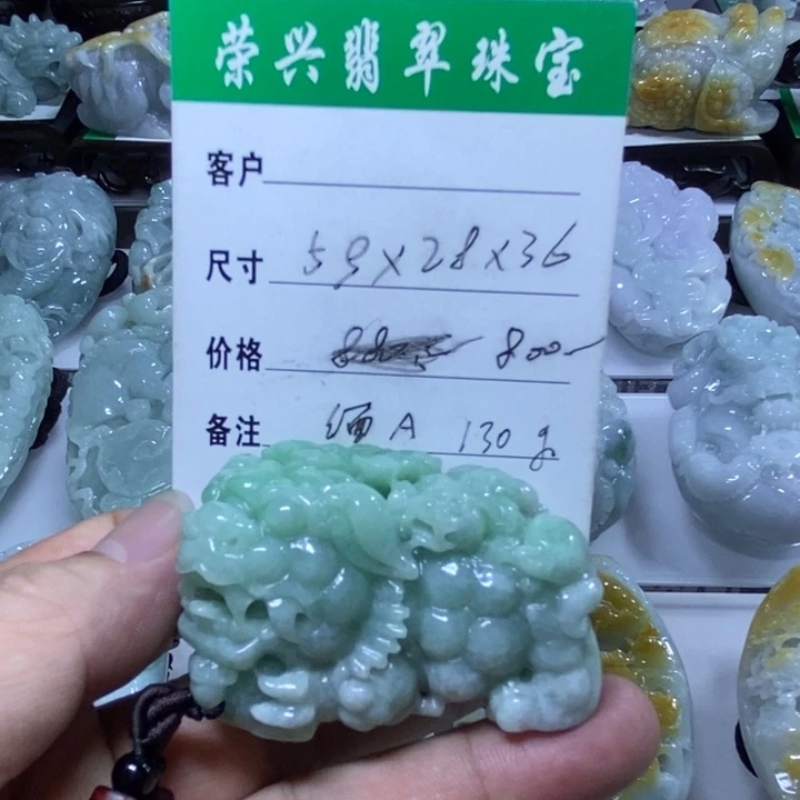 翡翠未镶嵌把件貔貅