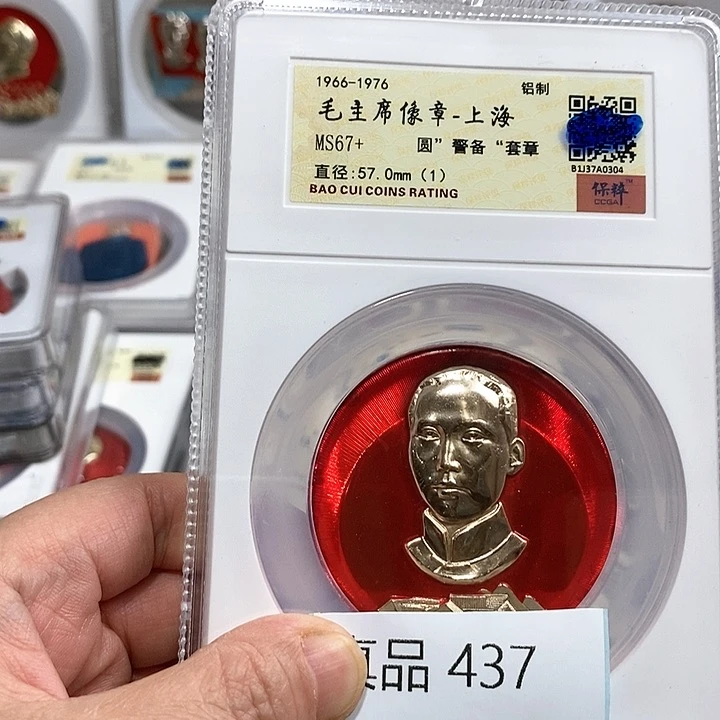 铝w****生精品像章437号像章