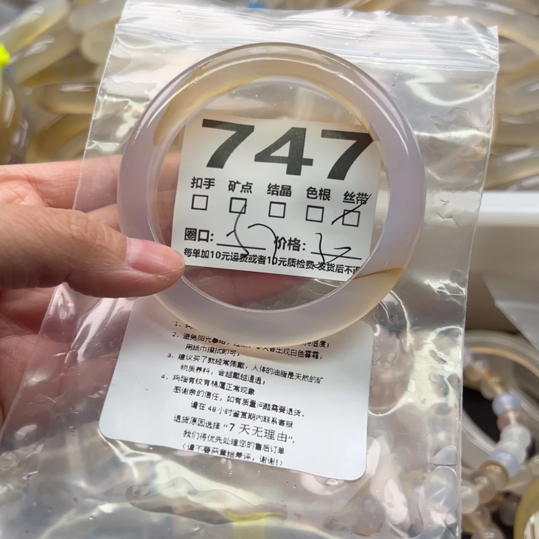 手镯玛瑙/玉髓未镶嵌747