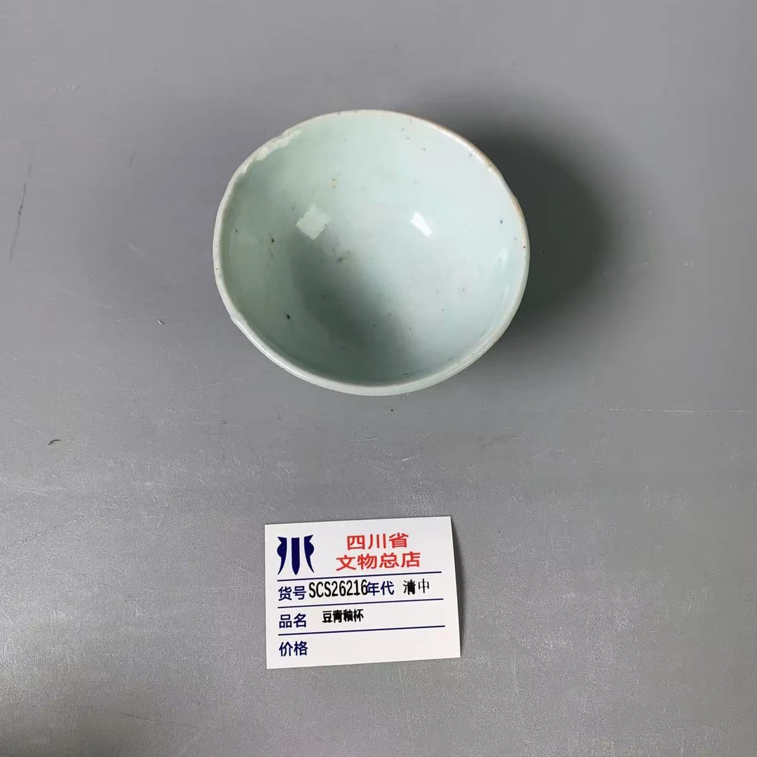 SCS26216清中豆青釉杯