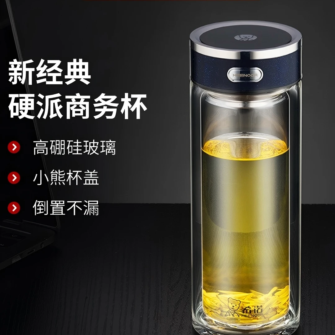 HEENOOR/希诺双层玻璃水杯隔热防烫泡茶杯高档车载水杯L600