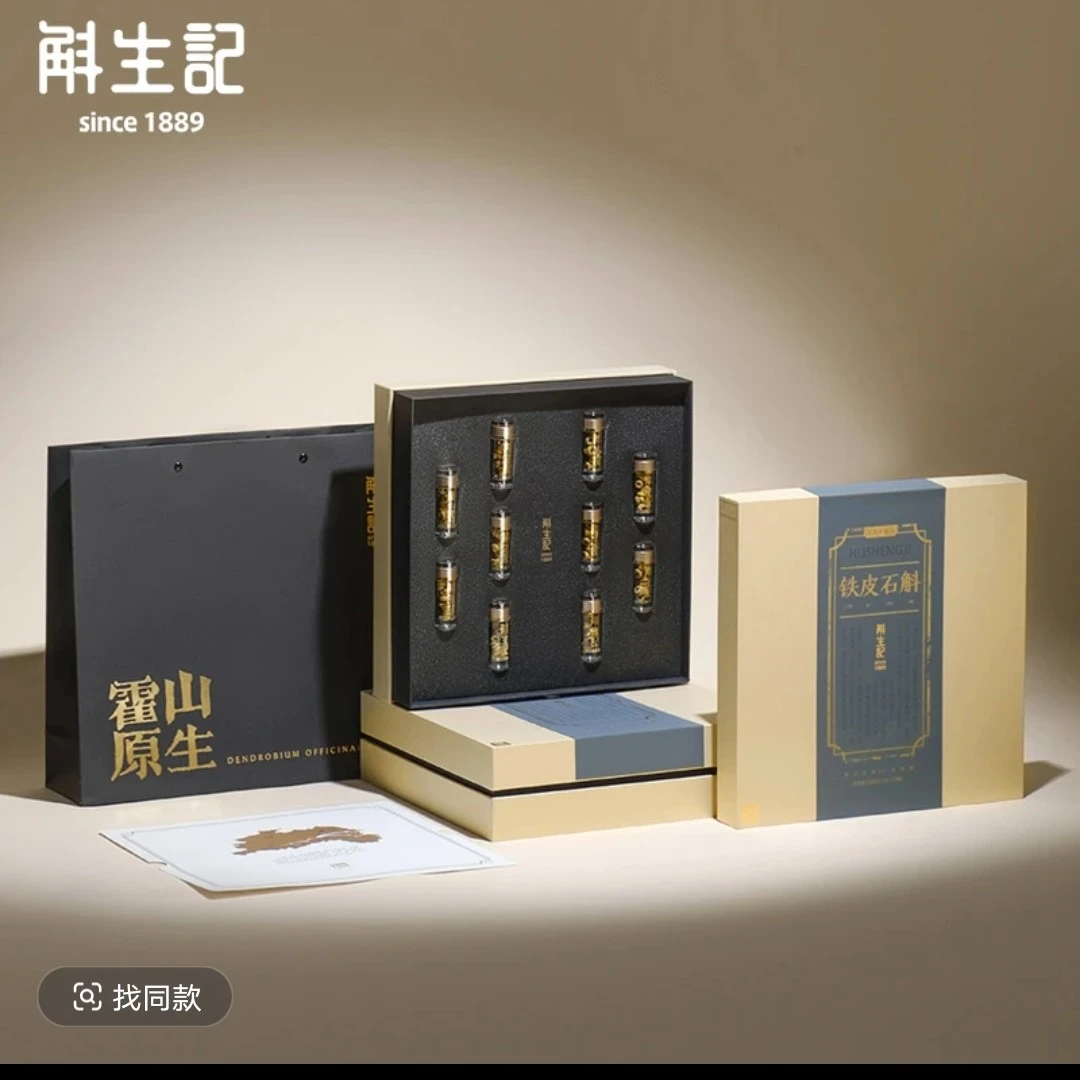 斛生记霍山铁皮石斛一级枫斗霍山石斛半月装2.5g*10瓶