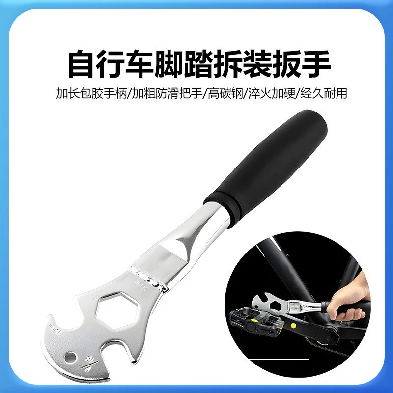 工具配件大扳手15/脚踏拆//板手自行车24mm前后轴拆扳手修车工具