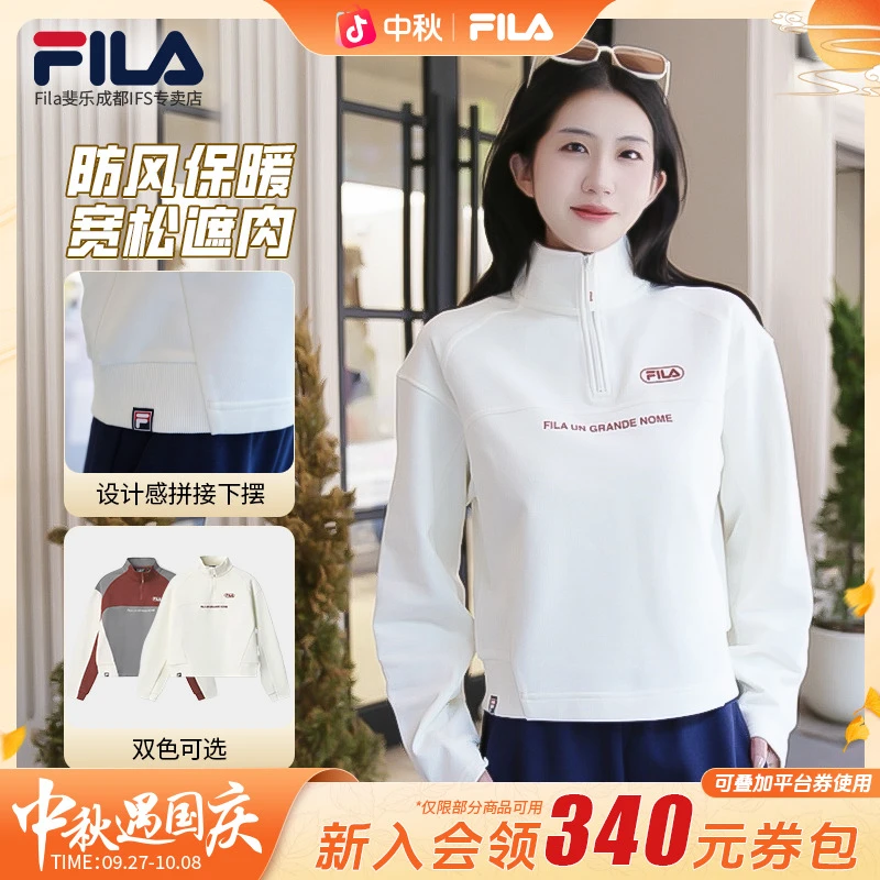 【防风高领】斐乐女秋简约洋气流光风立领半拉链卫衣正品F11W549220