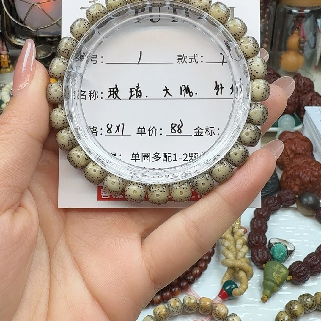 手串星月菩提菩提