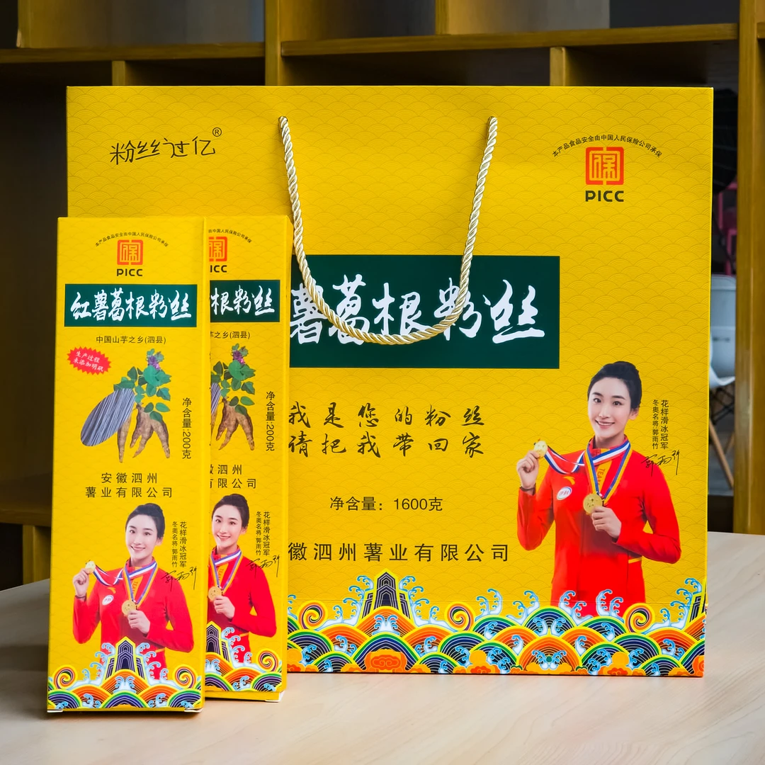 山芋之乡泗县特产葛根红薯粉条无明矾纯正健康粉丝高端礼盒装