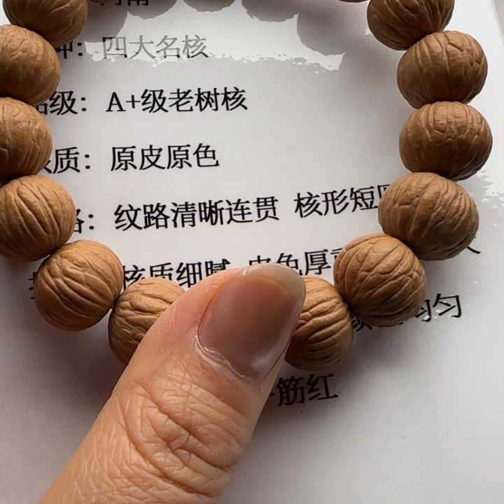 猴头核桃手串猴头