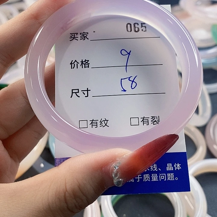 手镯玛瑙/玉髓未镶嵌65