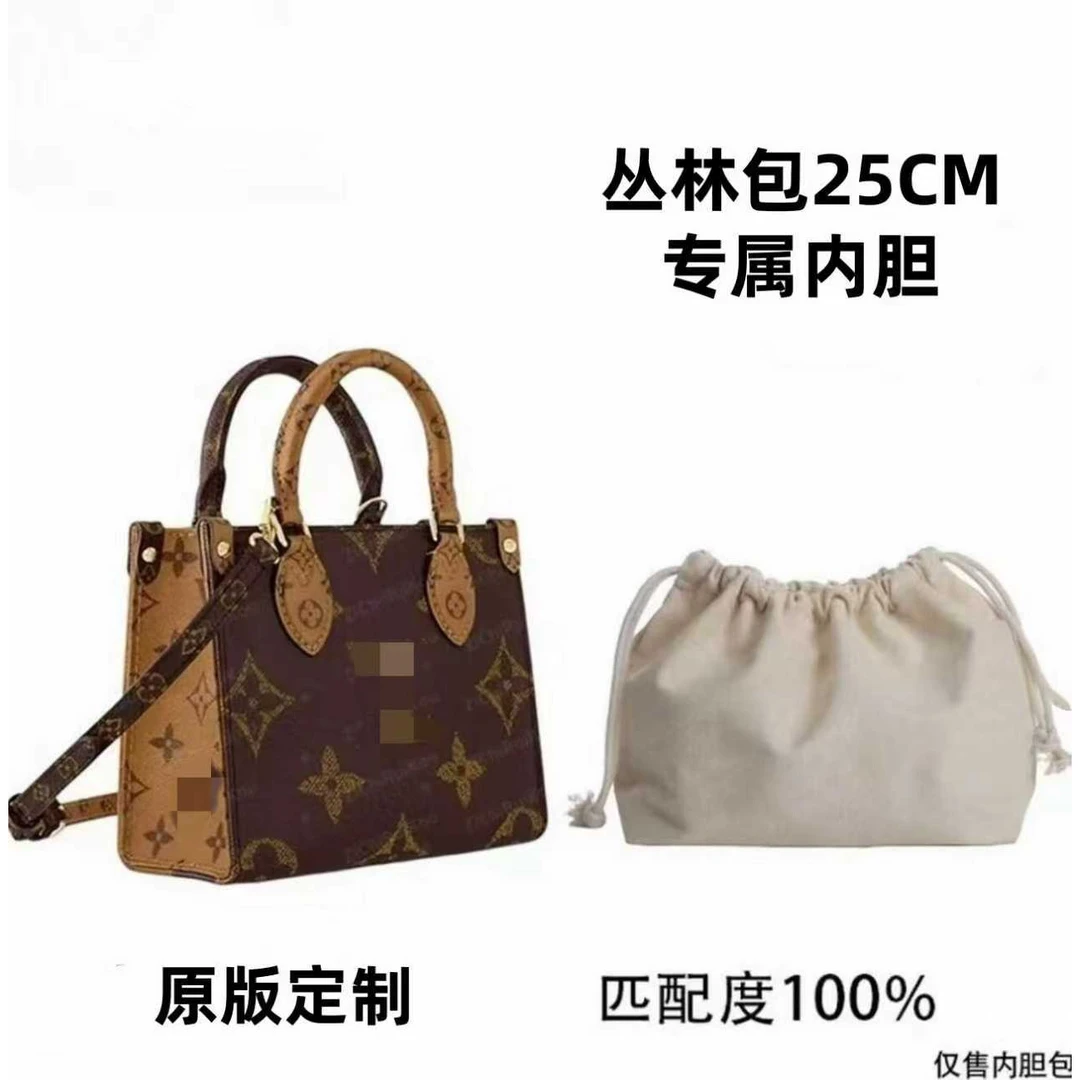 A04 适用于 丛林包25cm 内胆包配件 收纳整理 盒/箱【DF】