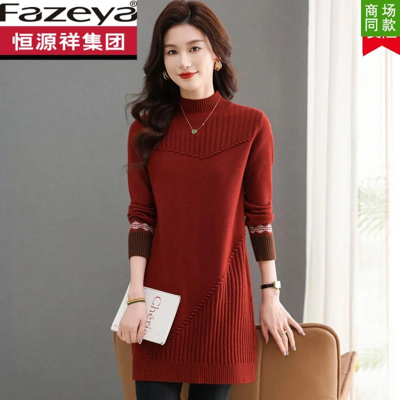 恒源祥集团彩羊女秋冬季加厚内搭配大衣红色打底羊毛针织连衣裙羊