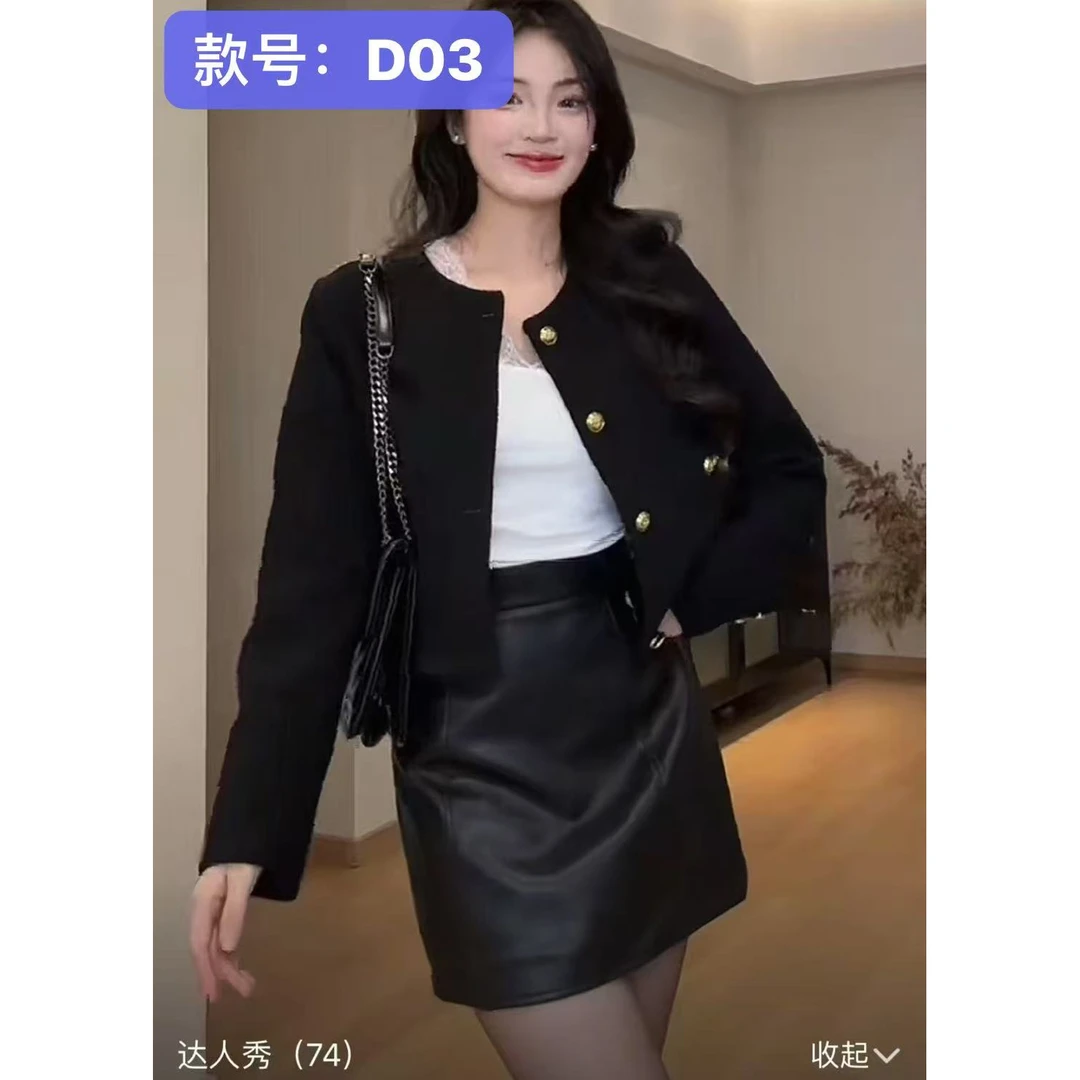 法式黑色小香风外套女2025秋新款高级感气质短款上衣+皮裙套装