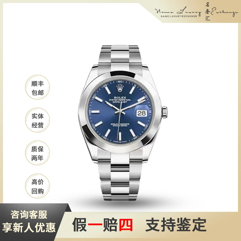 95新 Rolex/劳力士 日志/全套/公价68800/型号m126300-0001