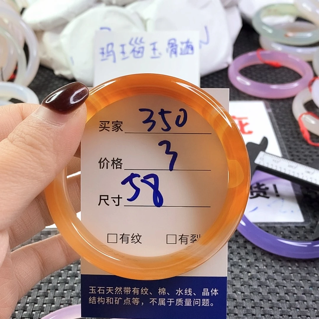手镯玛瑙/玉髓未镶嵌350