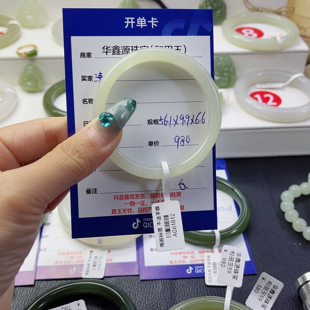 未镶嵌手镯和田玉清**然