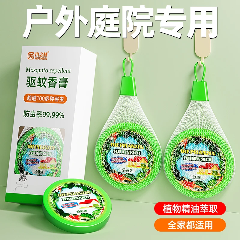 室内全屋零蚊虫专用学生驱苍蝇强力驱虫车载驱蚊子神器