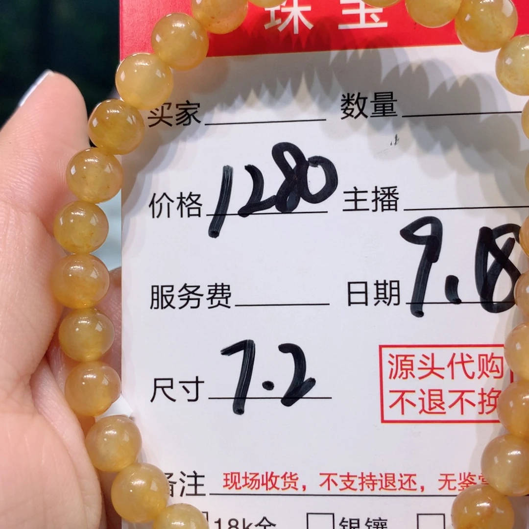 未镶嵌是定制翡翠