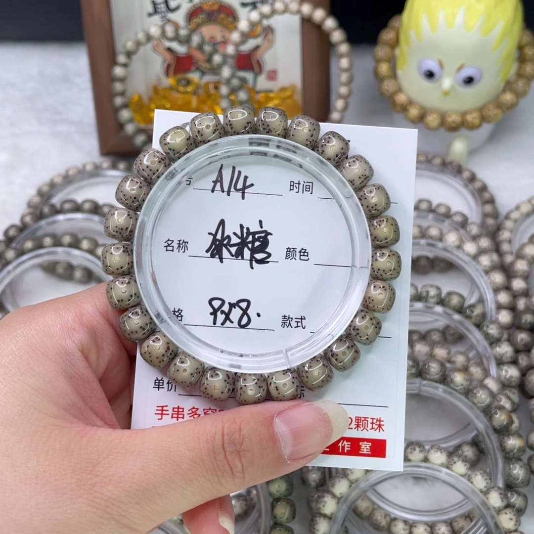 手串星月菩提14冰糖