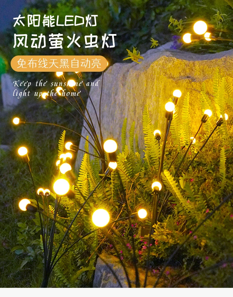 萤火虫插灯庭院院子花园景观灯太阳能灯改造装饰户外太阳能庭院灯
