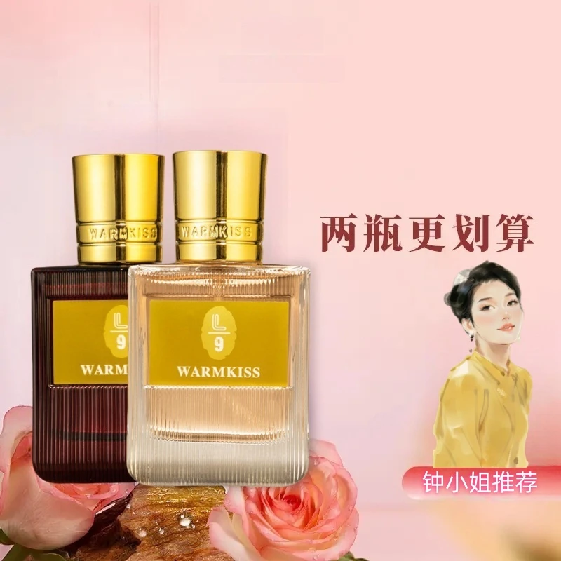 19黑丝1号深夜之吻浪漫调香师香水淡香熟女持久留香女士香味50ml