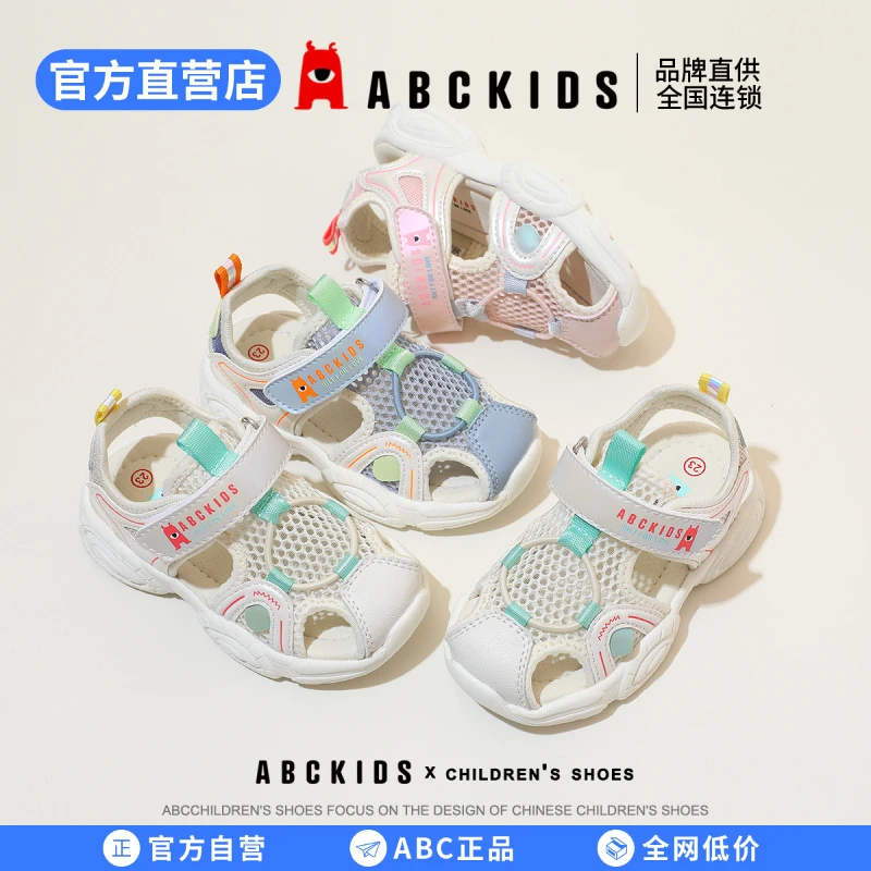 ABCkids童鞋儿童凉鞋2025夏季爆款宝宝鞋子男童透气运动沙滩鞋男