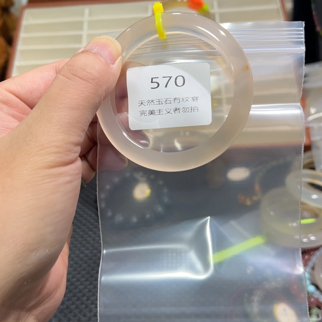 累***累玛瑙/玉髓未镶嵌手镯57有黄点