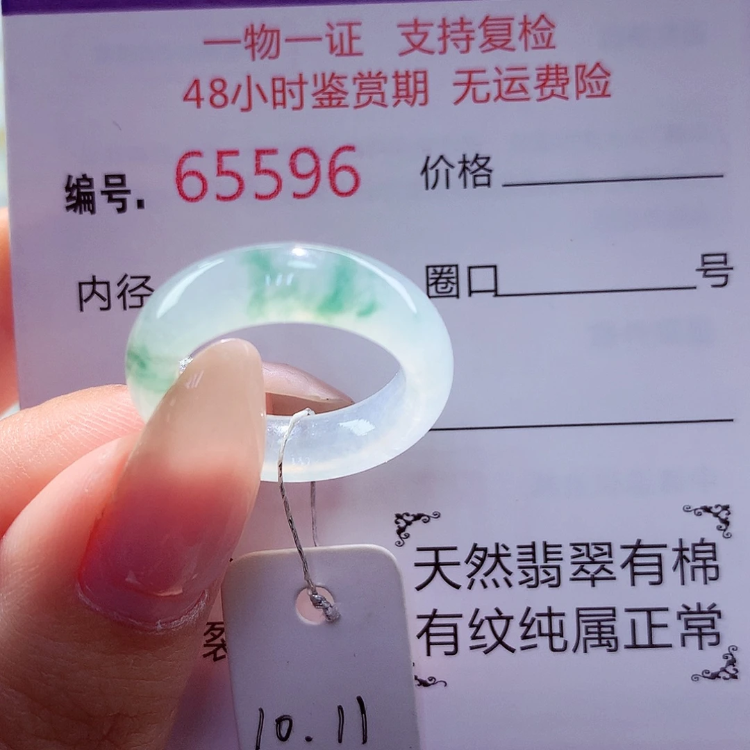S***️翡翠未镶嵌戒指天然