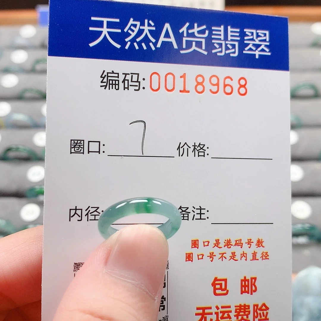 翡翠戒指未镶嵌戒圈