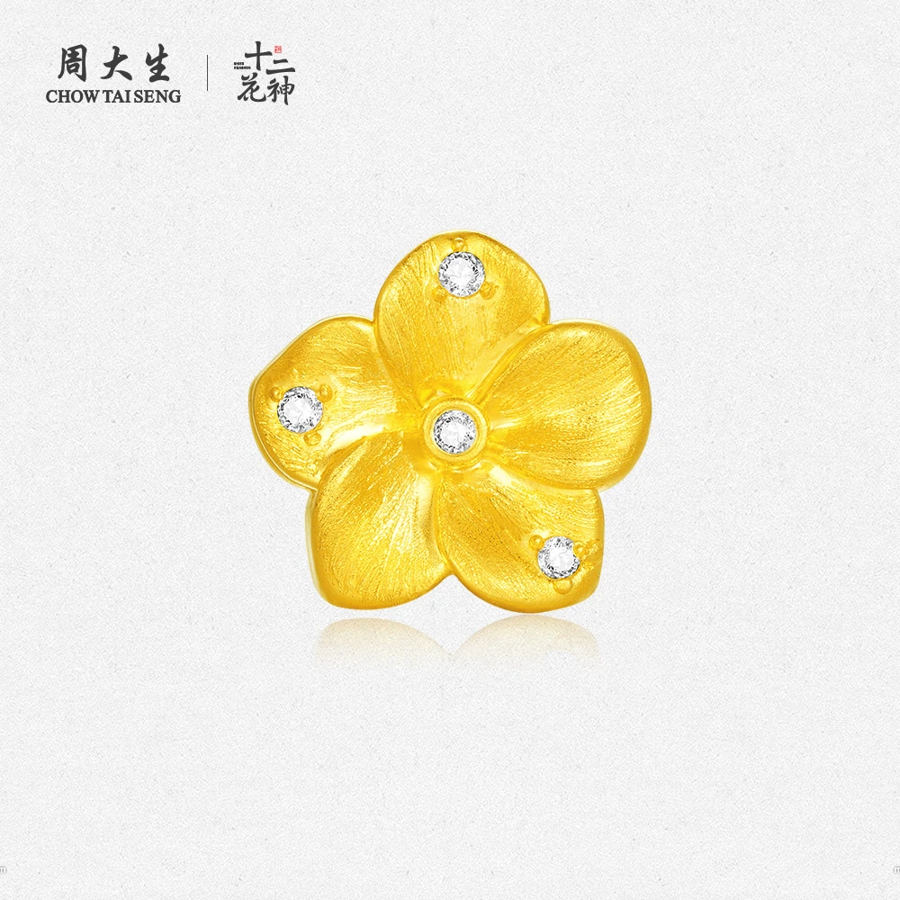 【周大生】X十二花神足金小杏运点钻转运珠 G0QB00165CH