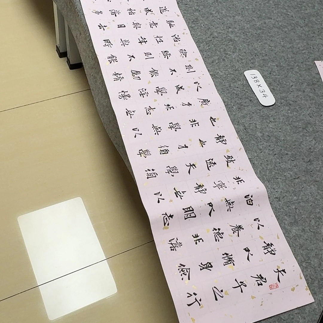 书法中书王凯138×34