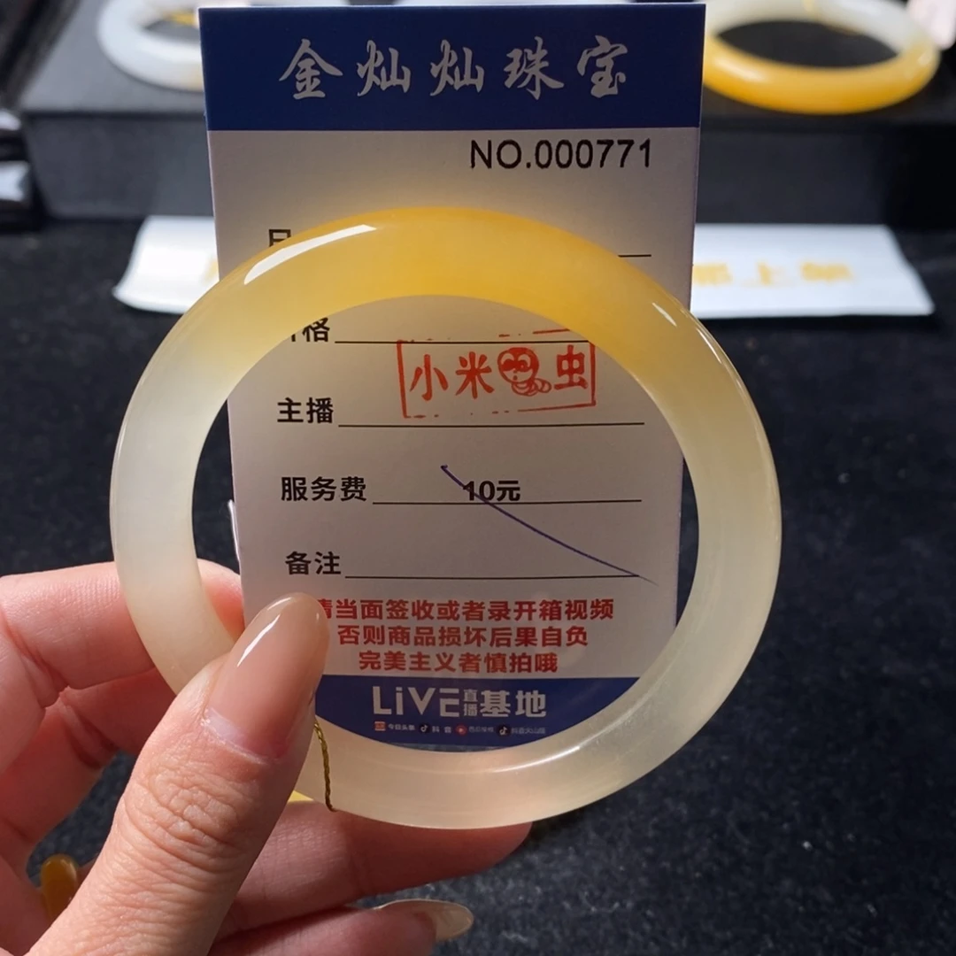 半****石英质玉（黄龙玉）未镶嵌手镯