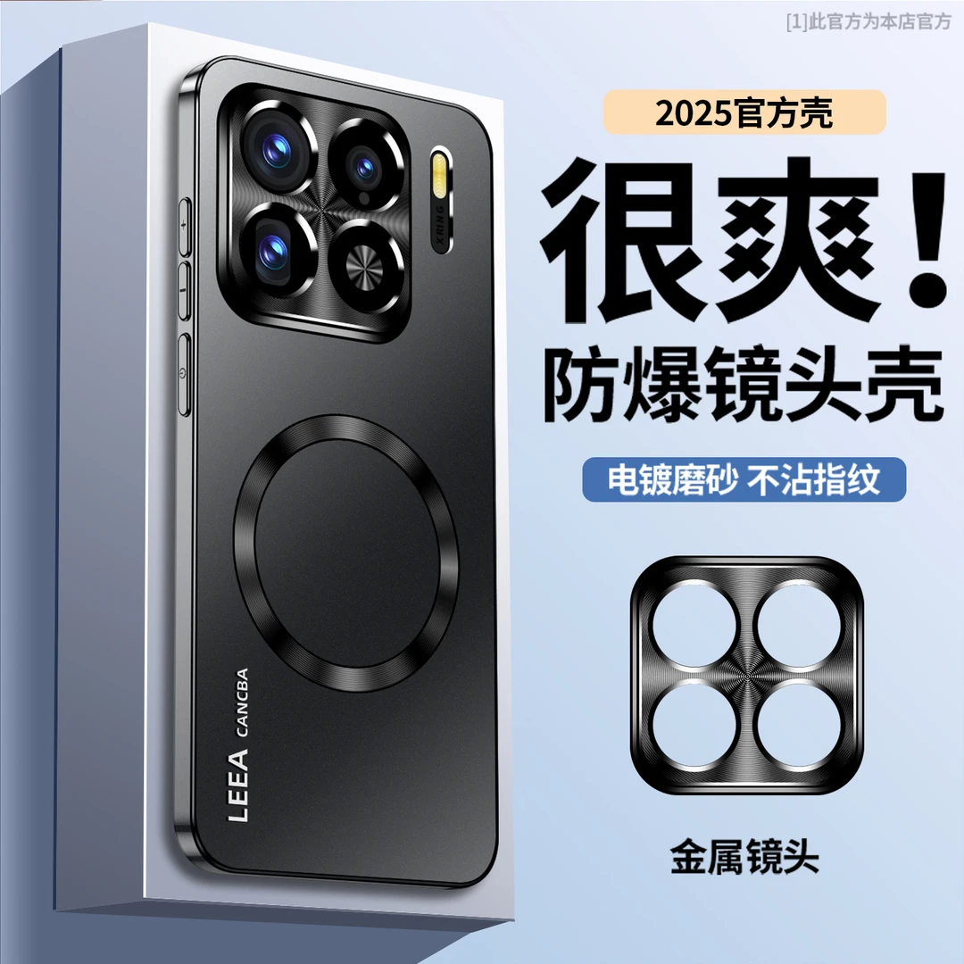 适用于小米15spro手机壳新款磁吸无线充小米15ultra炫金15pro磨砂