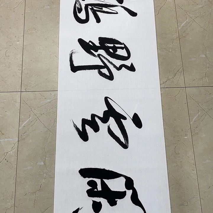 书法Lvqinzhenshufa