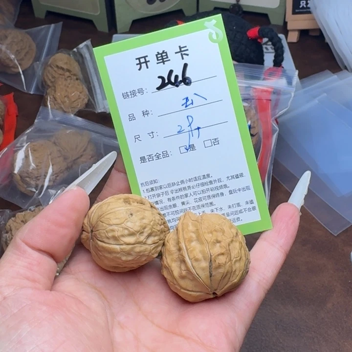 吊坠文玩核桃核桃246